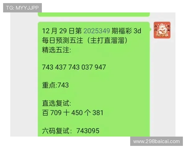 福彩202559期开奖结果最新公布,大奖花落谁家?