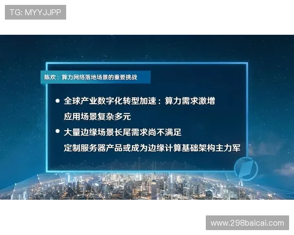 第一财经直播间:深度解析全球经济新格局